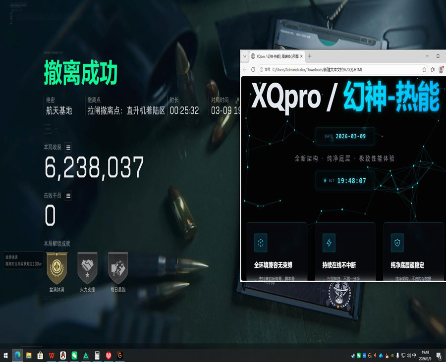 平板辅助器三角洲软件效果